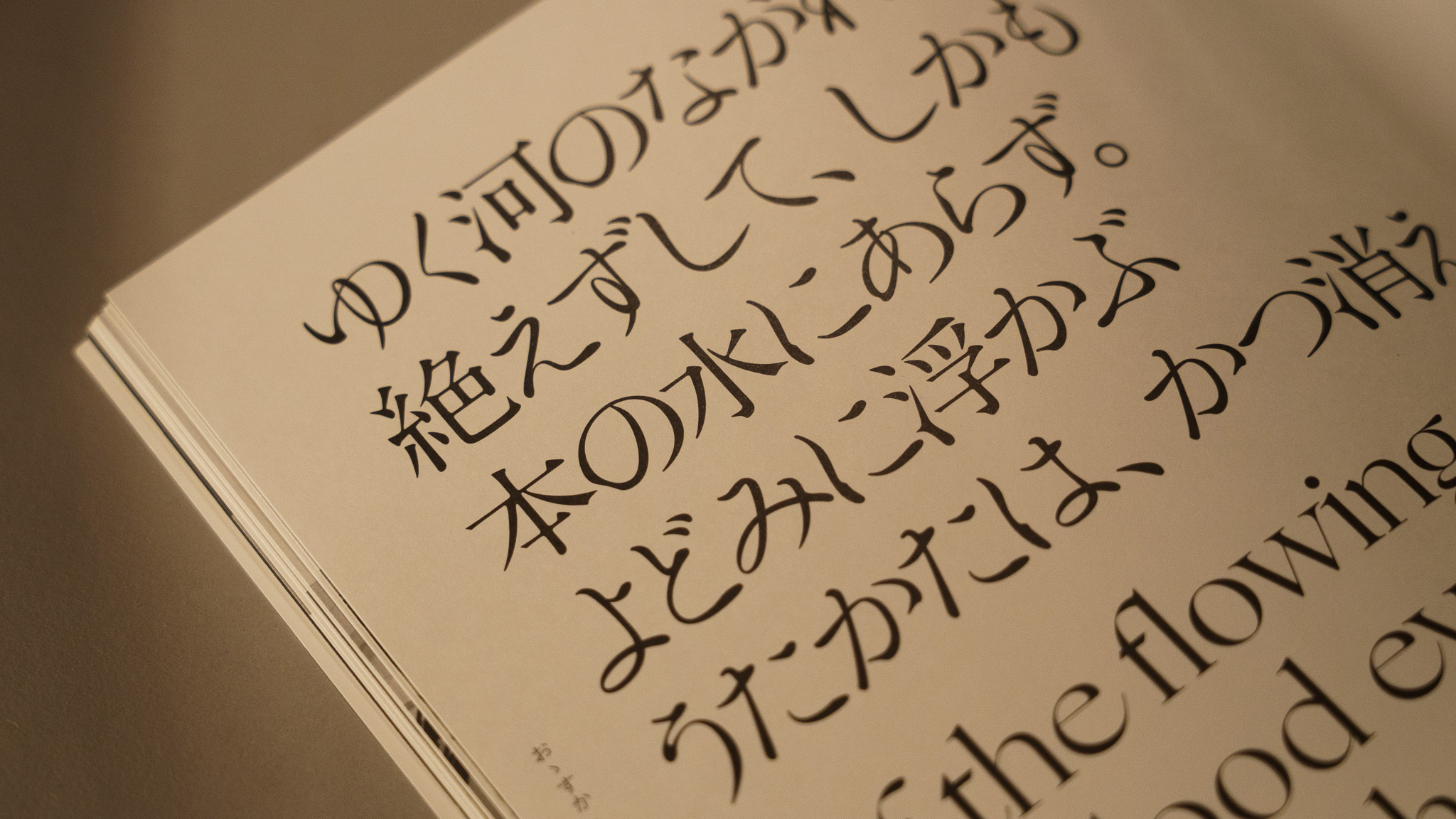 おゝすか 字形