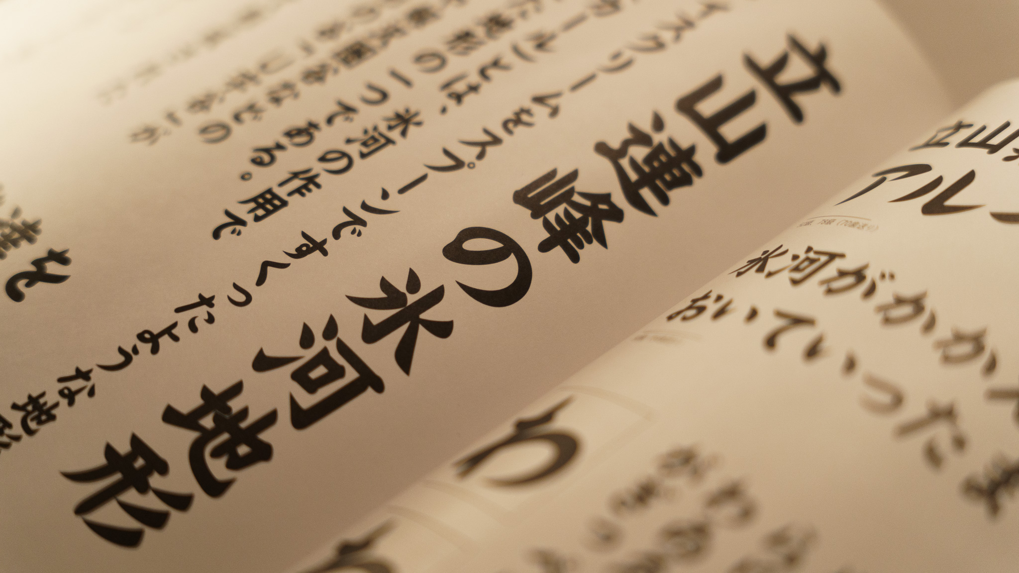 らいちょう 字形