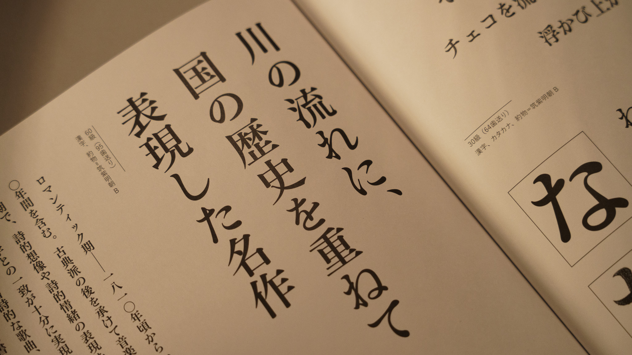 つらなり