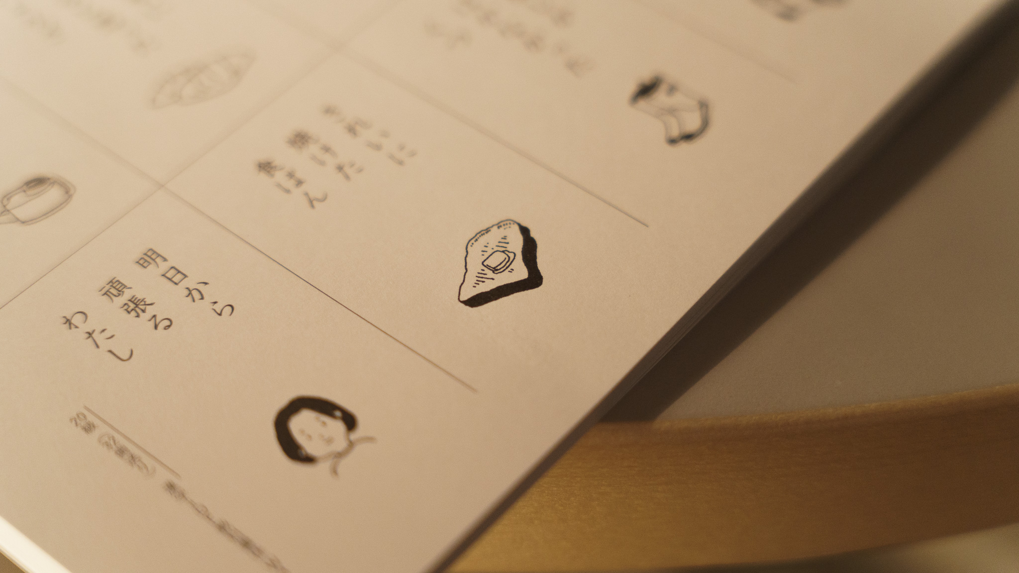 ぽつりと