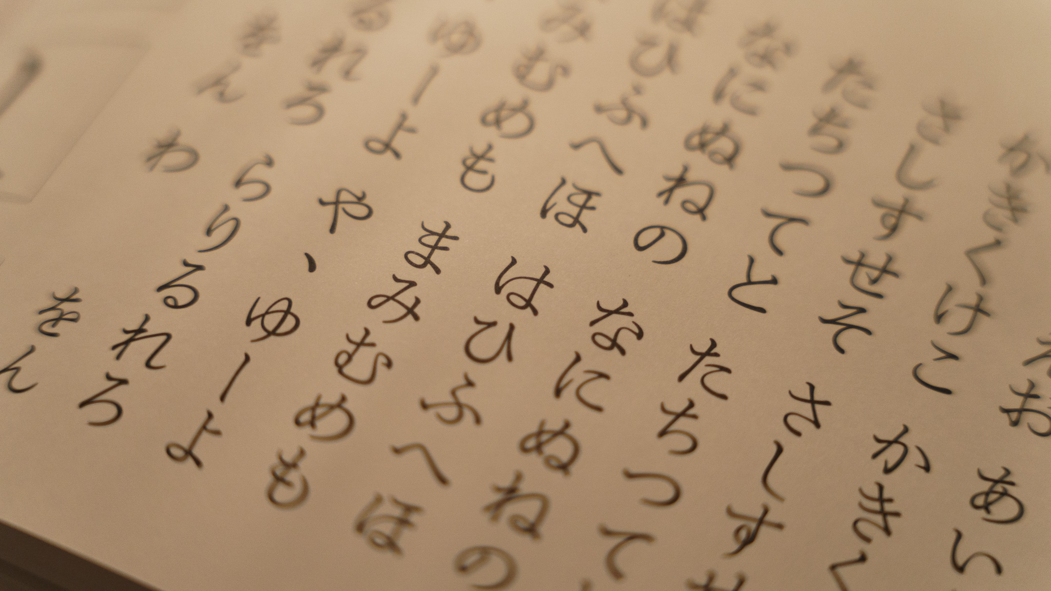 みちかけ
