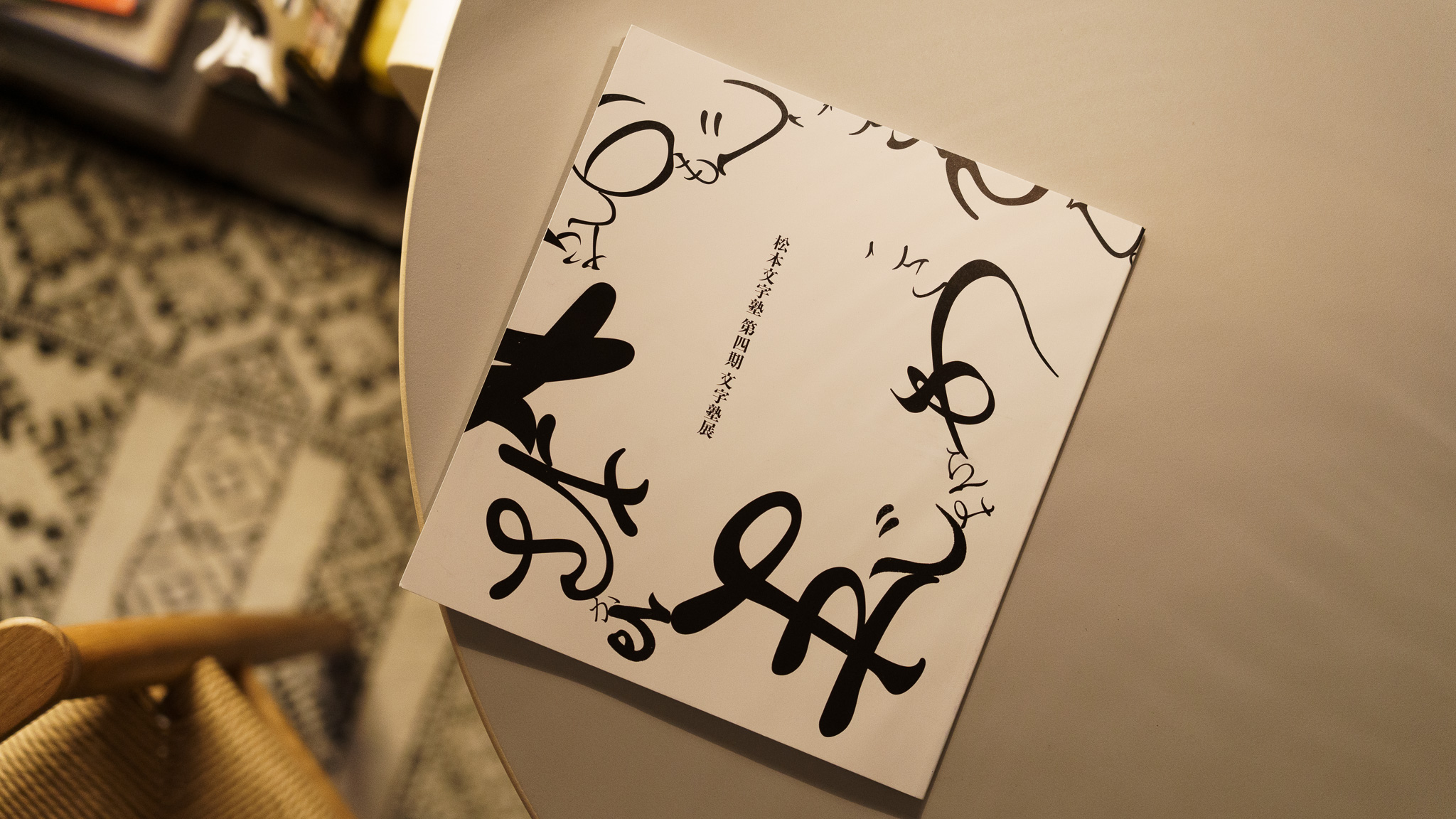 冊子の表紙