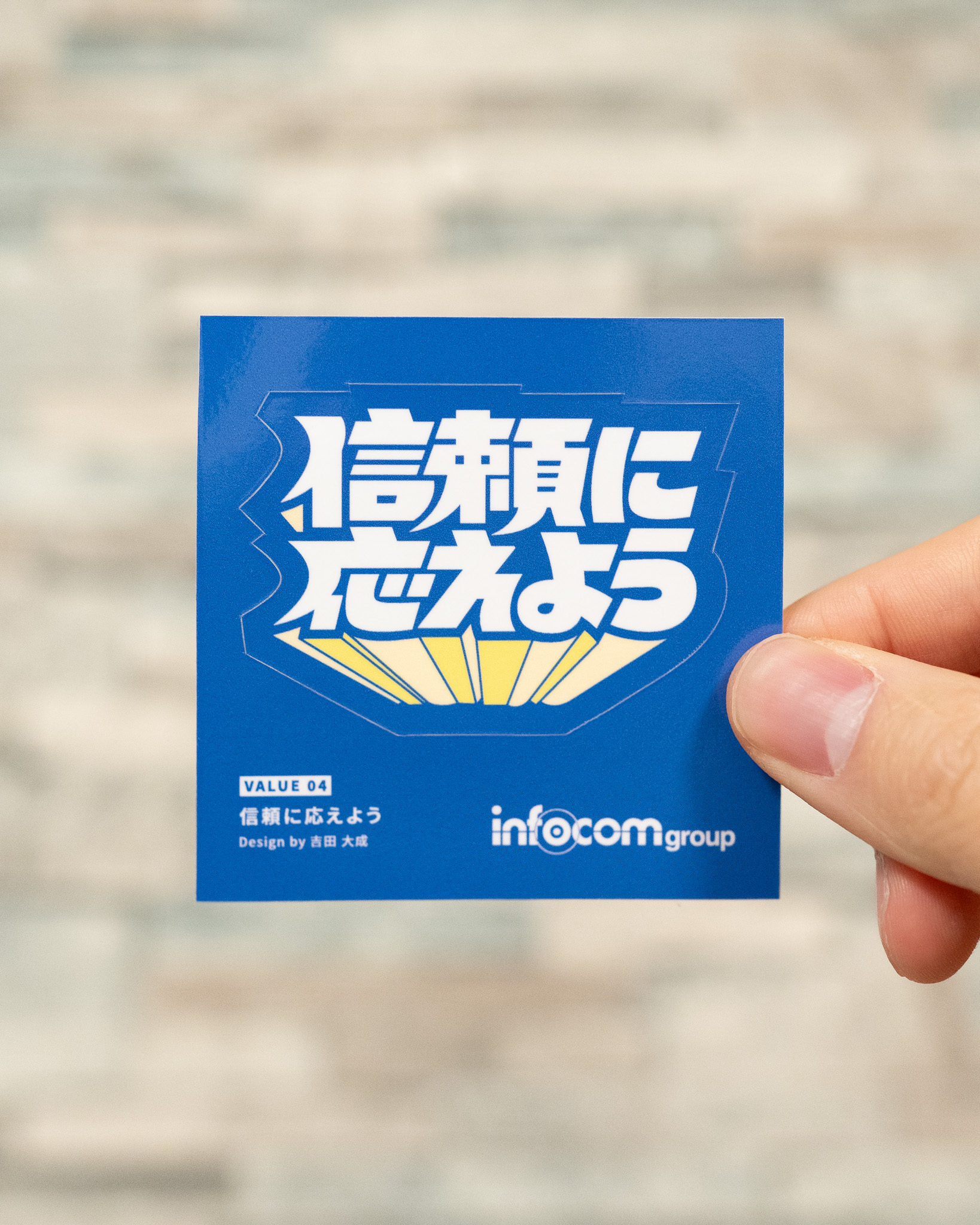 infocomステッカー