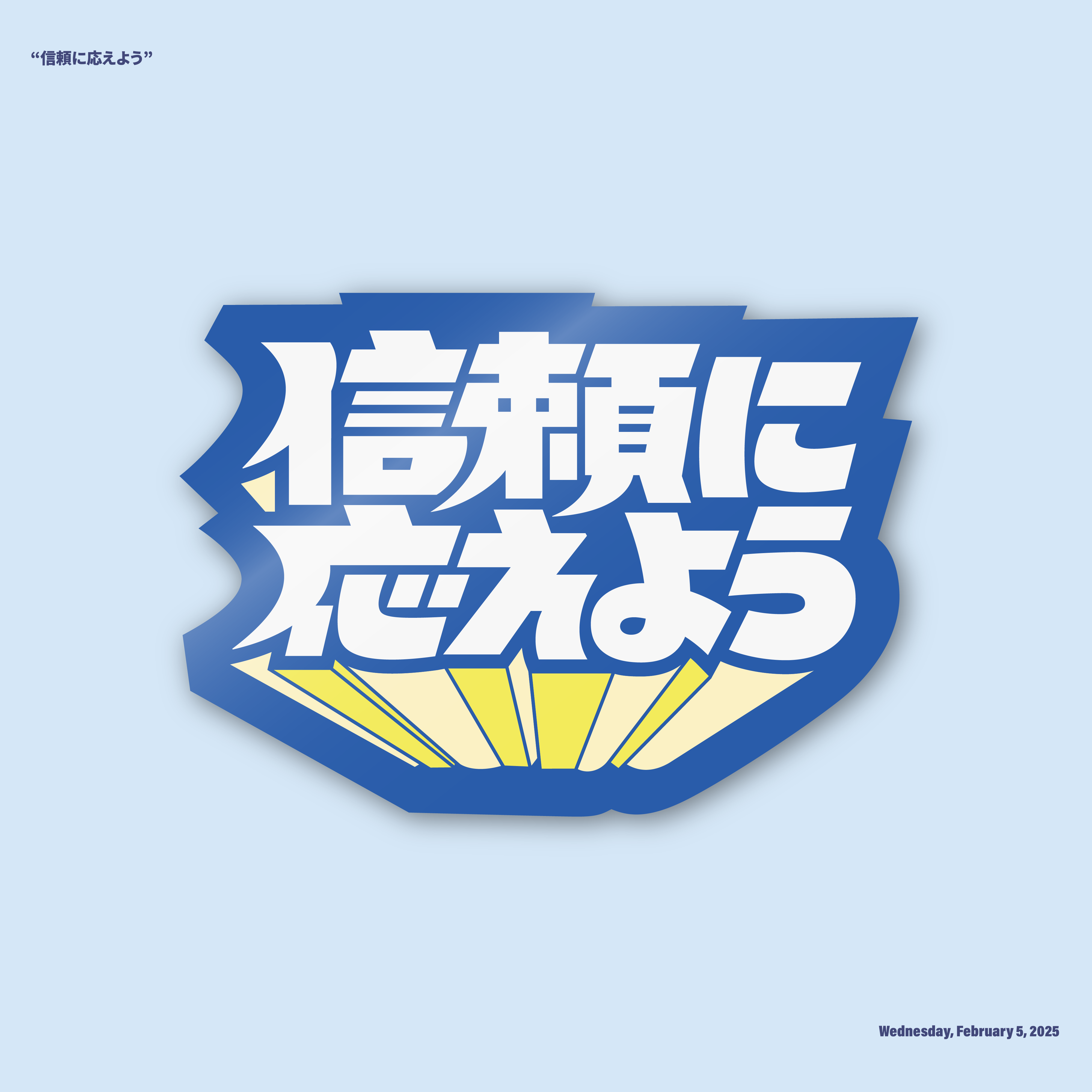 infocomステッカー